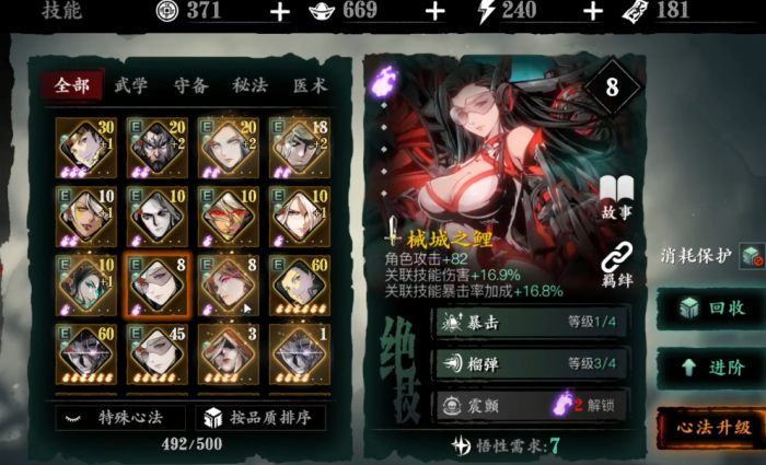 影之刃3心法怎么召唤1