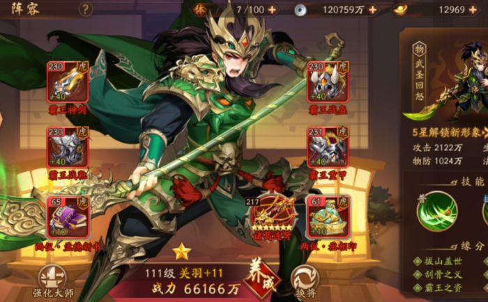 少年三国志2怎么拿到青釭剑3