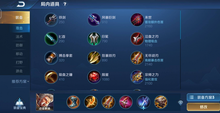 王者荣耀黄忠最强铭文出装怎么搭配2