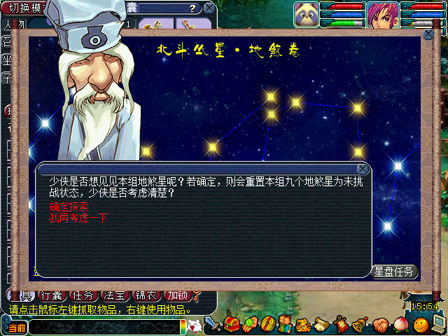 梦幻西游地煞有什么要求1