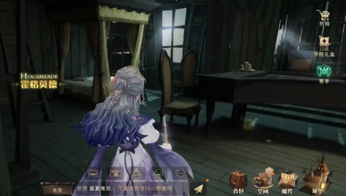 哈利波特魔法觉醒尖叫棚屋怎么进2