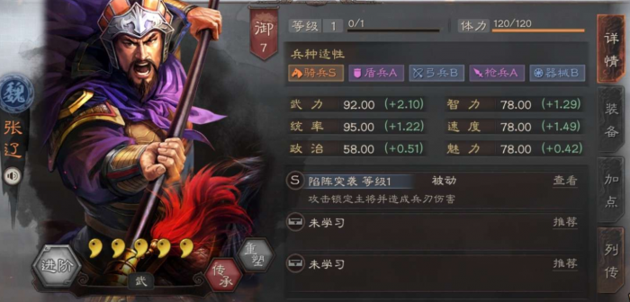 三国志战略版爆头骑怕什么1