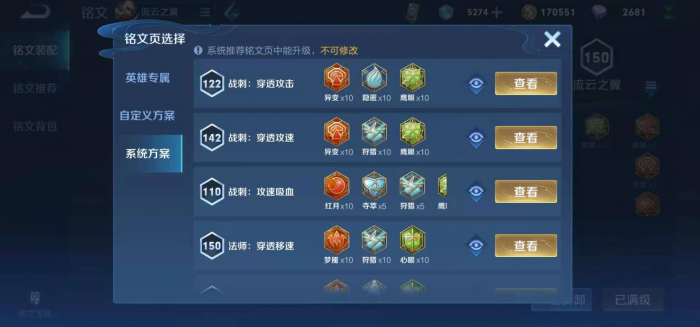 王者荣耀曹操上单吸血出装怎么搭配2