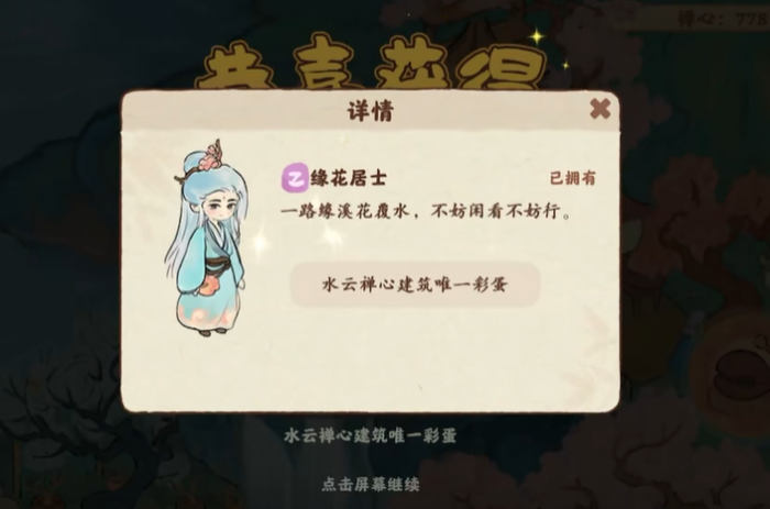 桃源深处有人家怎么获得扶光装扮2