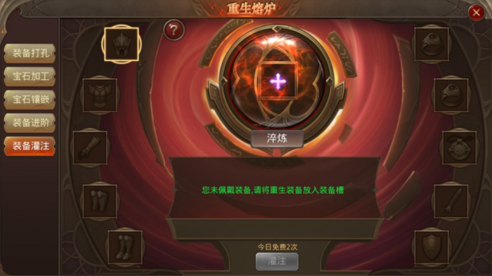 全民奇迹的重生是怎么获得2