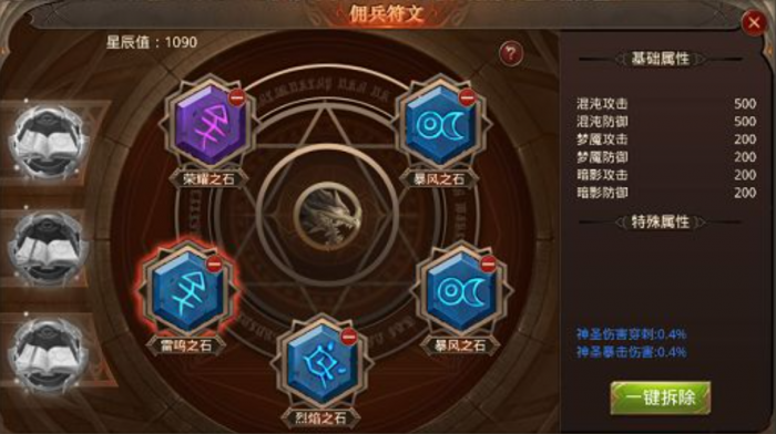 全民奇迹的重生是怎么获得3