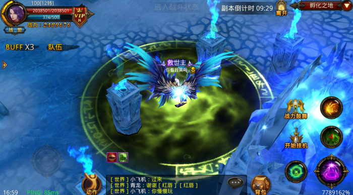 全民奇迹拂晓在哪里2