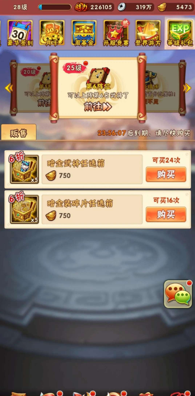 少年三国志翅膀精华怎么搞1