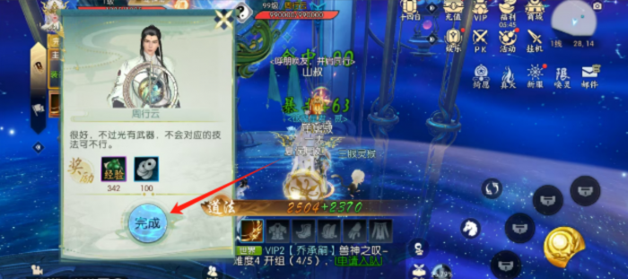 诛仙手游的青金之昙在哪里2