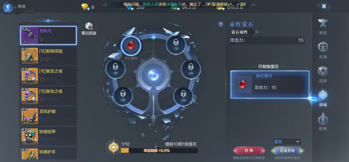 全民奇迹2萤石如何升星2