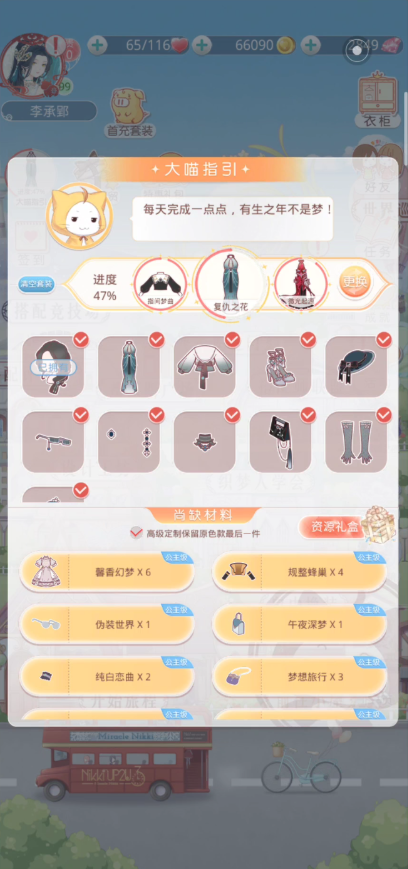 奇迹暖暖清雅兰香怎么获得2