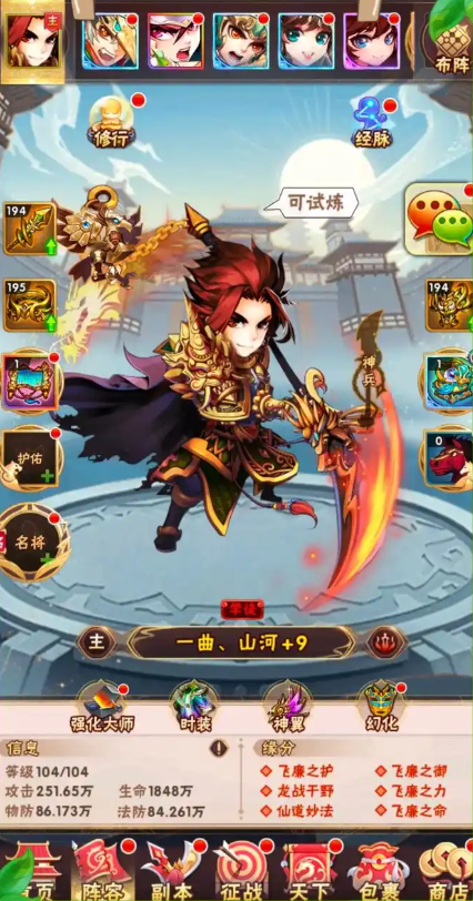 少年三国志首领怎么卡1