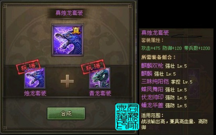 攻城掠地极套装如何获得2