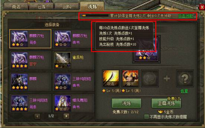 攻城掠地极套装如何获得3