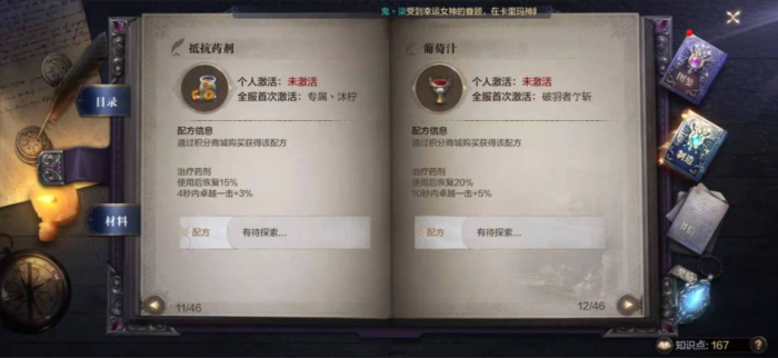 全民奇迹2引导配方制造怎么做1