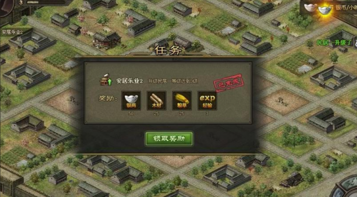 攻城掠地联盟任务怎么做3