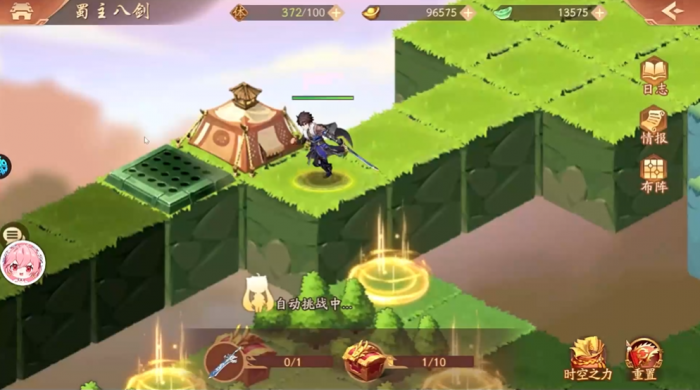 少年三国志2蜀主怎么过2