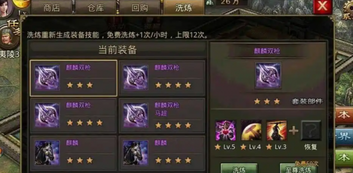 攻城掠地先洗什么装备2