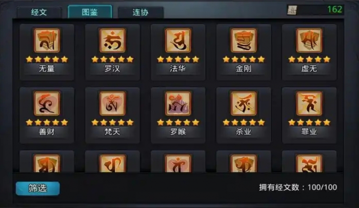 乱斗西游天将怎么过2