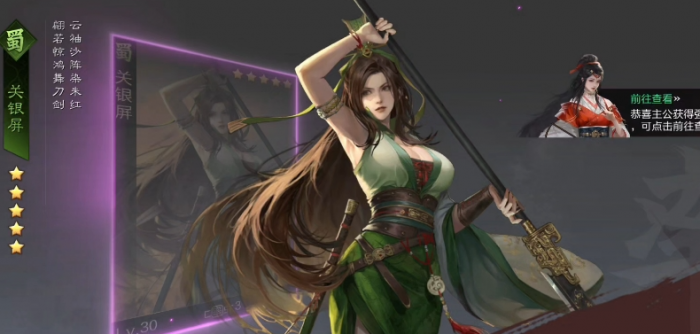 率土之滨蜀步终极阵容怎么搭配2