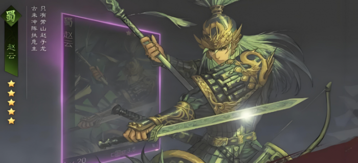 率土之滨蜀步终极阵容怎么搭配3