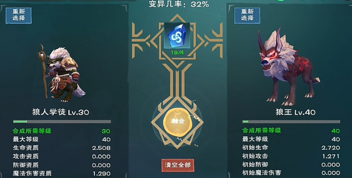 创造与魔法狼资质怎么算最好1