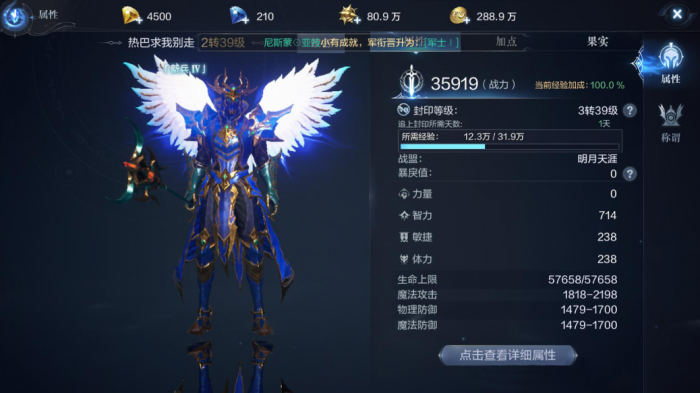 全民奇迹2卓越套装怎么获得2