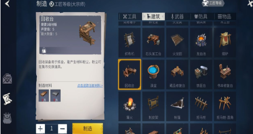 冰原守卫者铁钉怎么做2