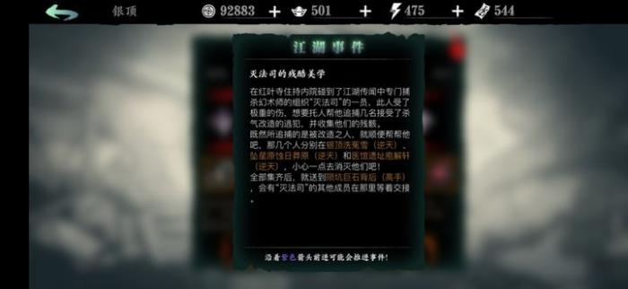 影之刃3药房钥匙如何获取2