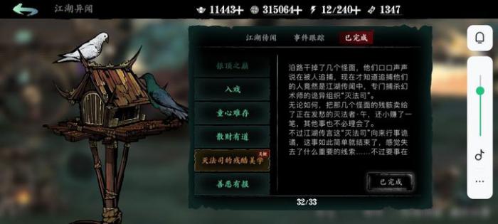 影之刃3药房钥匙如何获取3