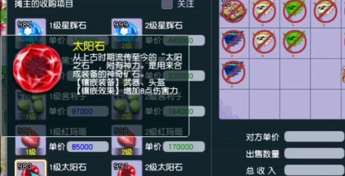 梦幻西游打宝石需要什么1