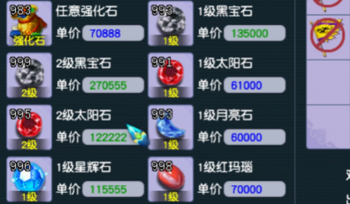 梦幻西游打宝石需要什么2