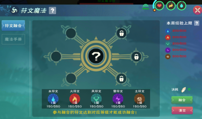 创造与魔法符文魔法在哪里3