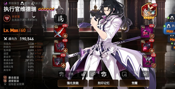 第七史诗暗帝用什么套装1