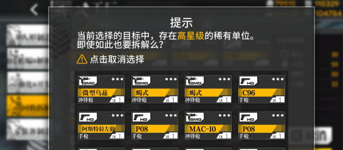 少女前线扩编有什么用3