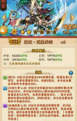 少年三国志暗金将关羽怎么玩1