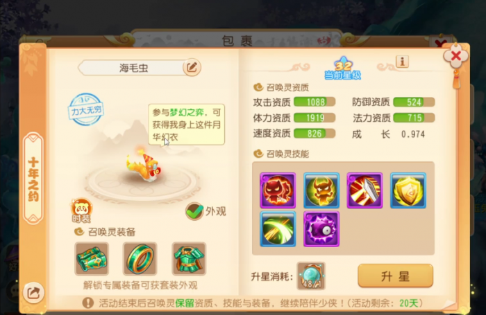 梦幻西游稀有宠物有什么好1