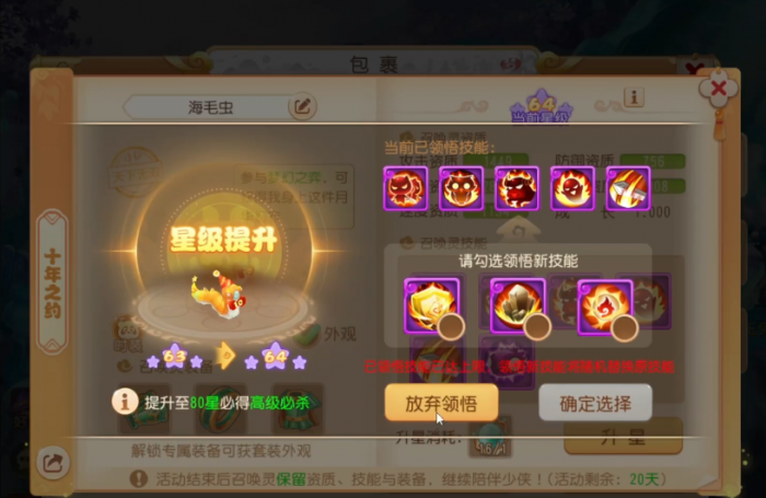 梦幻西游稀有宠物有什么好3