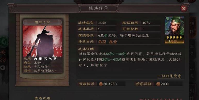 三国志战略版张飞单挑怎么用2