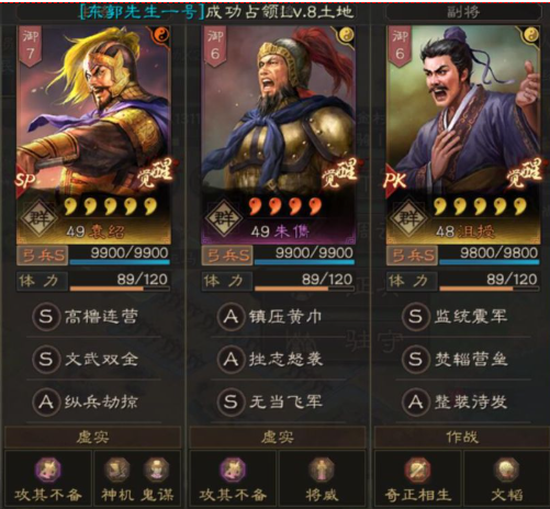 三国志战略版平民群弓队怎么配2