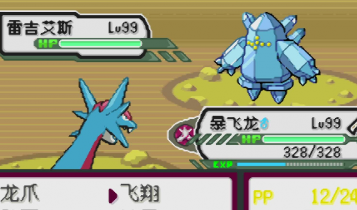 口袋妖怪火红闪光术在哪里拿2