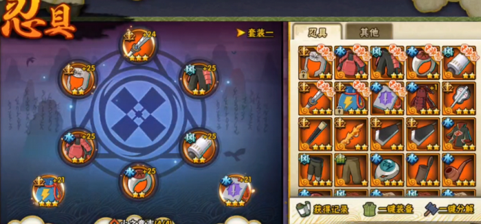 火影忍者手游装备怎么升级合适1