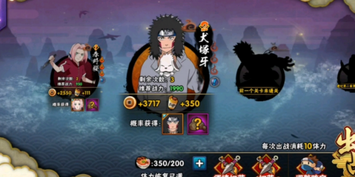 火影忍者手游装备怎么升级合适2