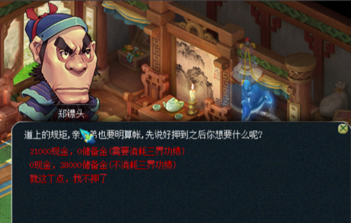 梦幻西游如何避免远程镖1