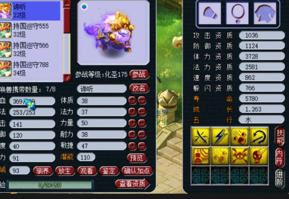 梦幻西游坐骑附加什么属性好1