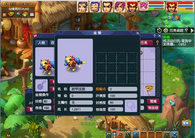 梦幻西游坐骑附加什么属性好2