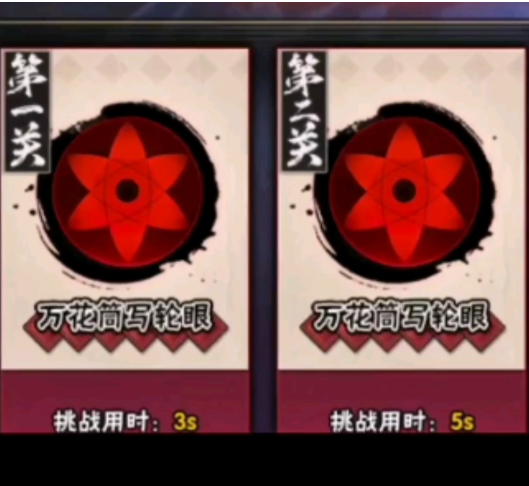 火影忍者手游怎么获得瞳术专家2