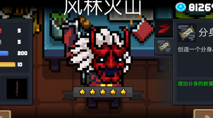 元气骑士怎么召唤一群分身1