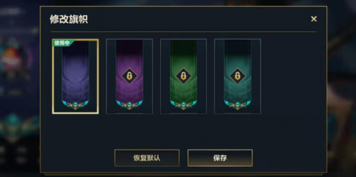 英雄联盟手游中如何获得旗帜3