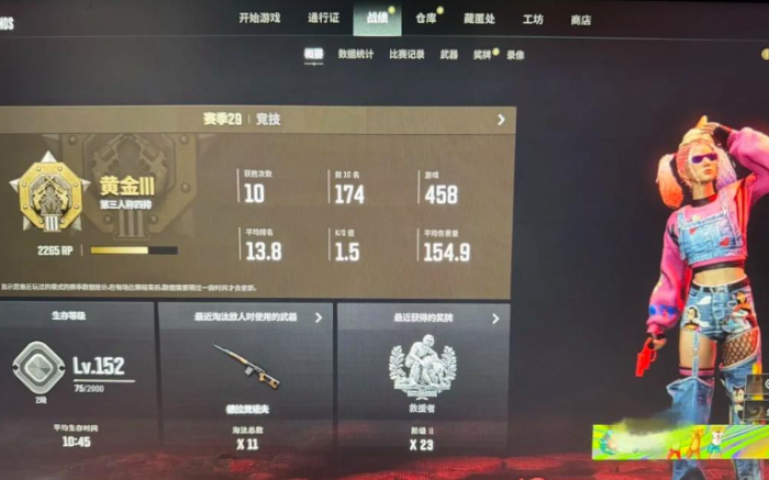 绝地求生军团功勋怎么获得1